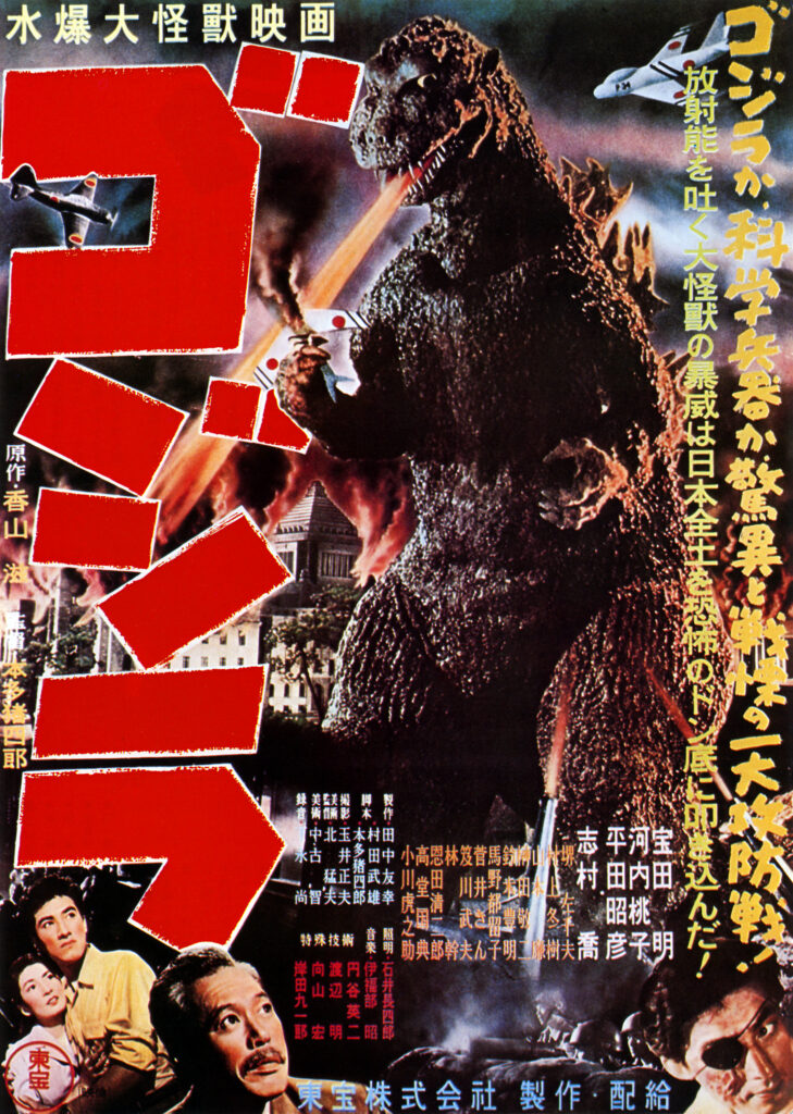 Godzilla filmplakat